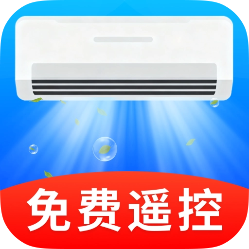 空调遥控一键速连