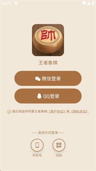 王者象棋图1