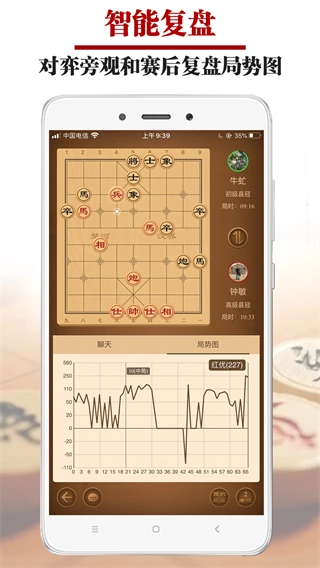 王者象棋图2