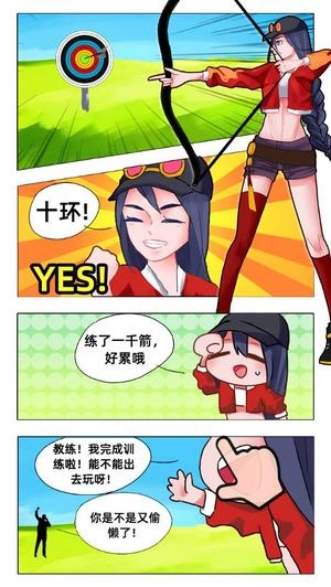 少女是射手(3)