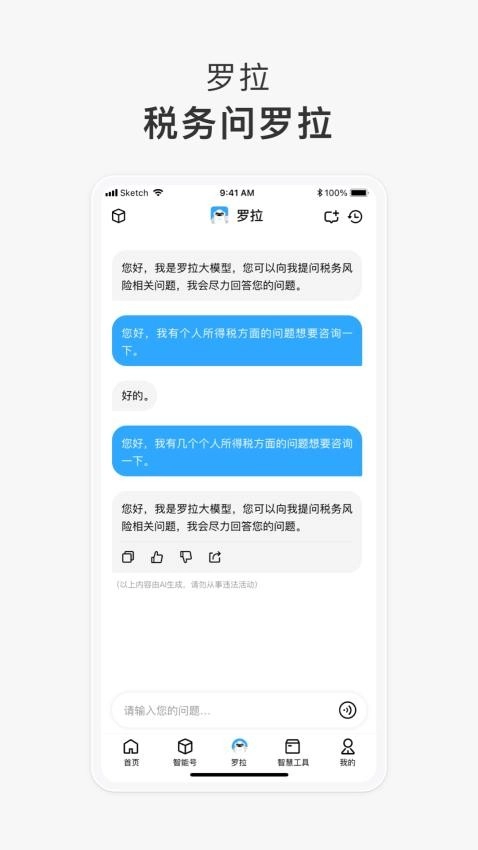 罗格·罗拉图3