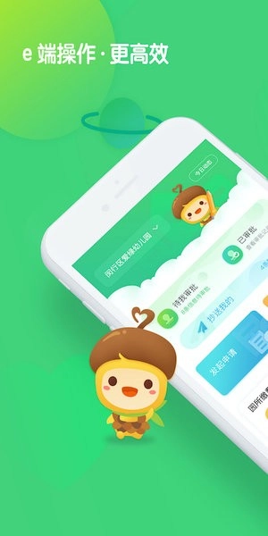松果园丁软件