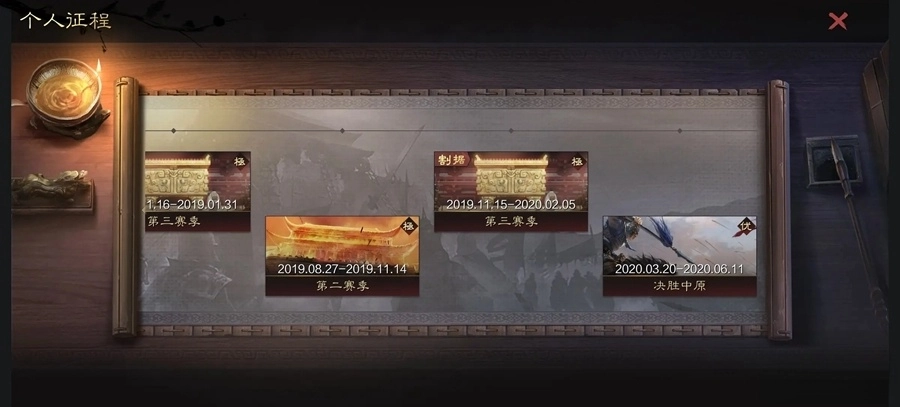 率土之滨网易官服图3