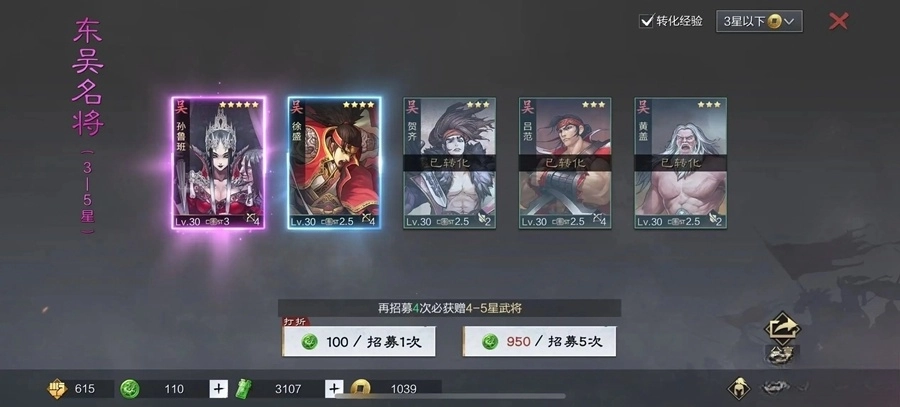 率土之滨网易官服图1
