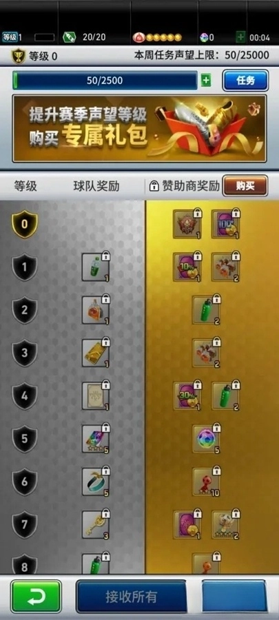 实况王者集结官服图3