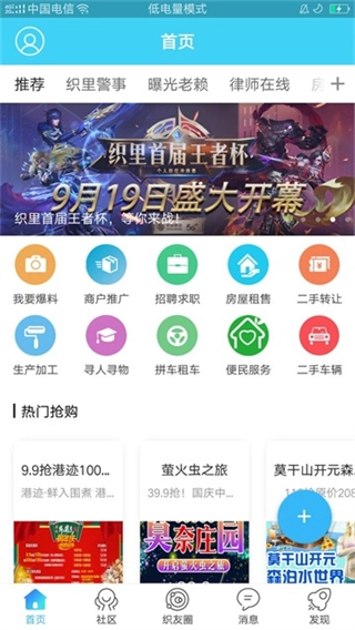 大织里安装包下载