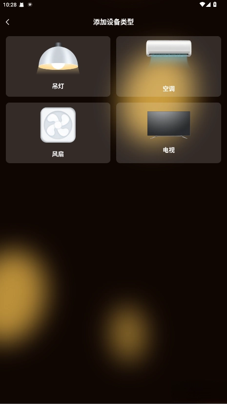 空调遥控器万能连最新版