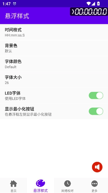 TimeView最新安装(时间悬浮框)  安卓版