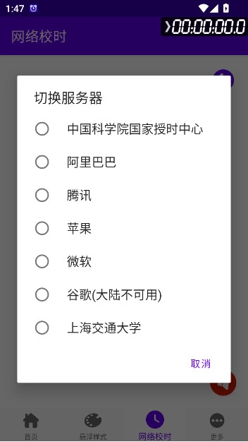 TimeView最新安装(时间悬浮框)  安卓版