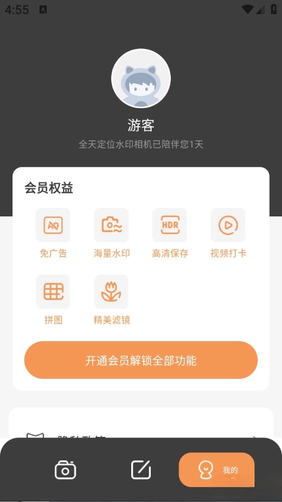 全天定位水印相机图3