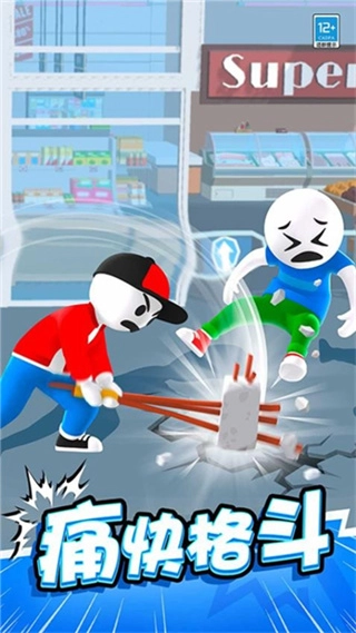 斧头大作战安卓版图3