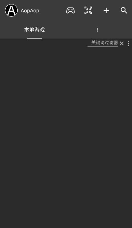 AopAop模拟器免费手机版图3