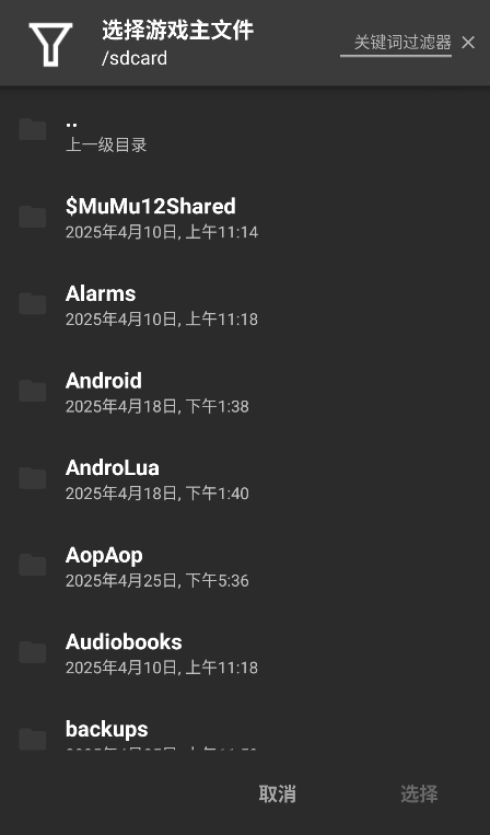 AopAop模拟器免费手机版图4