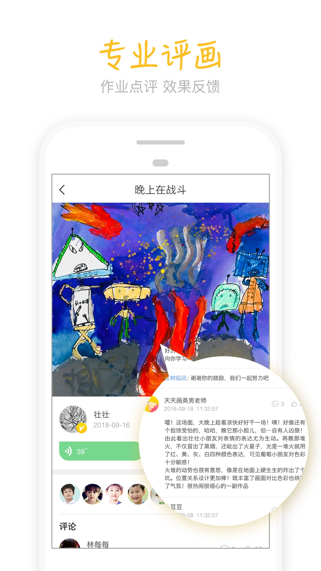 天天画图4