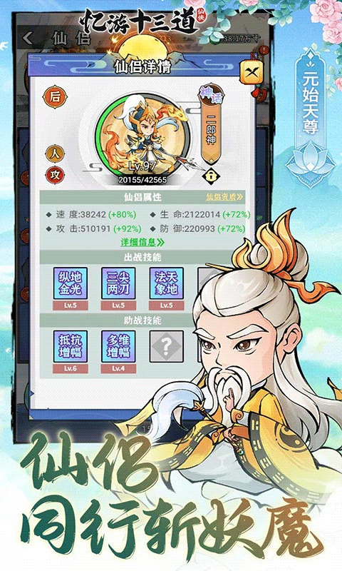 忆游十三道免费买断版