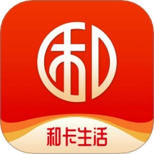 和卡生活免费版