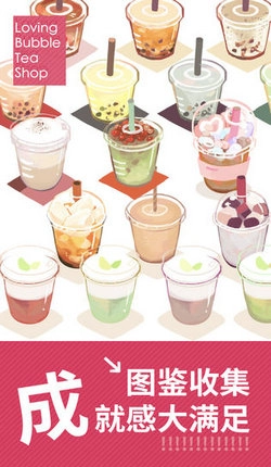 秋天的第一杯奶茶图3