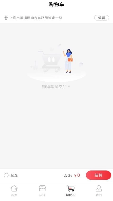 和卡生活免费版