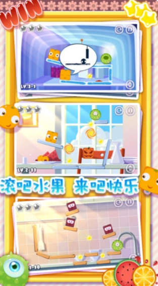 滚吧水果最新版