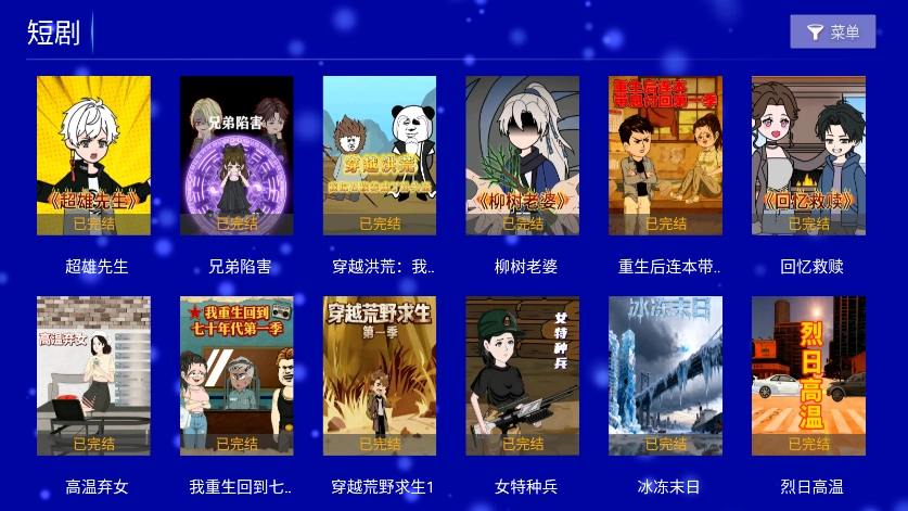 江豚影院tv手机版图4