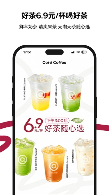 库迪咖啡 (2)