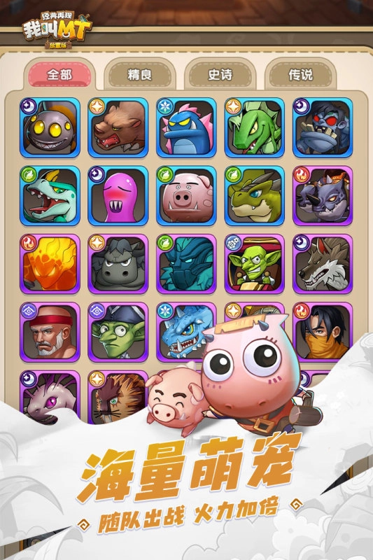 我叫mt经典再现(3)