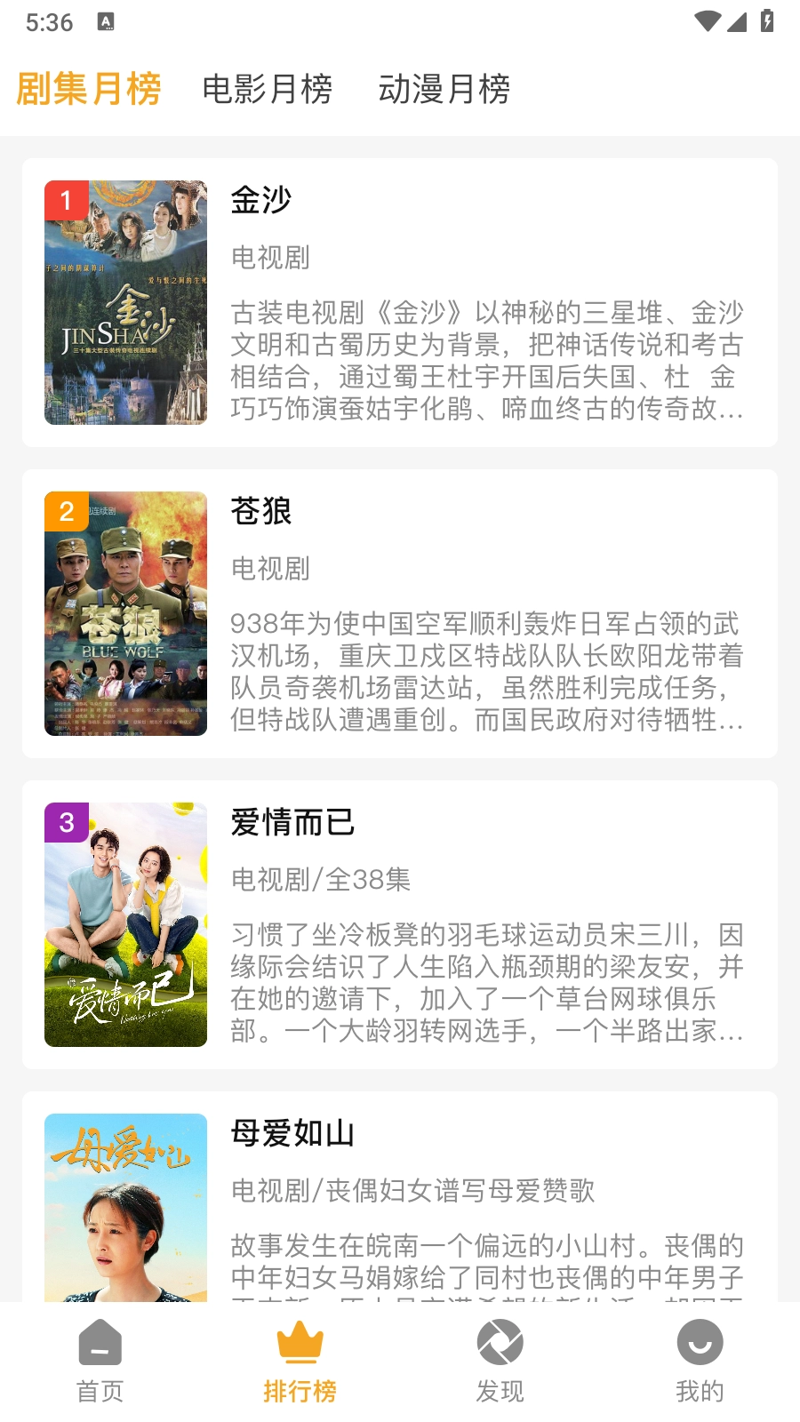 顾我追剧(3)