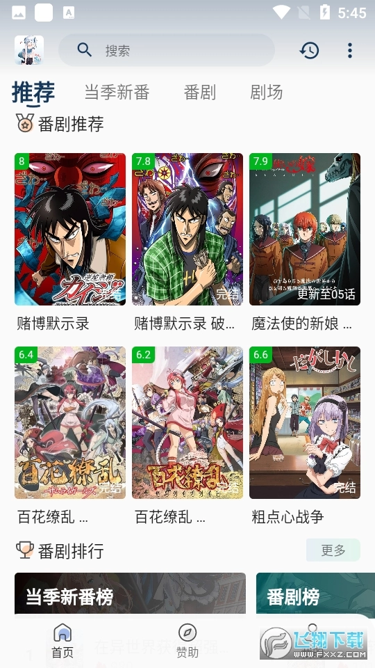 嗷呜动漫图3