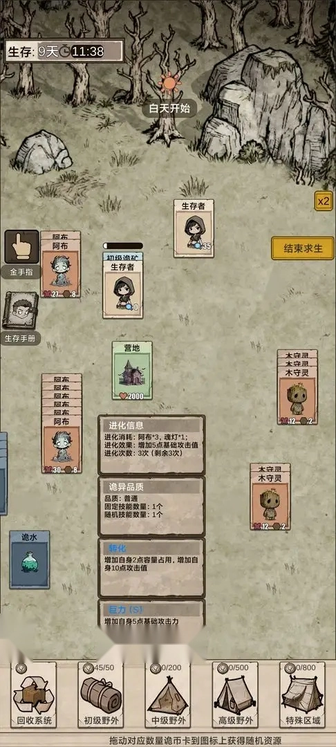我在异界抓诡异图2