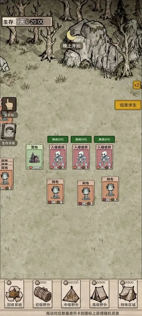 我在异界抓诡异图4