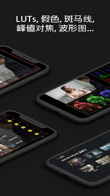 monitor安卓版图2