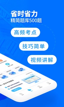 驾考宝典客货车官方最新版-图2