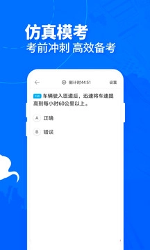 驾考宝典客货车官方最新版-图4