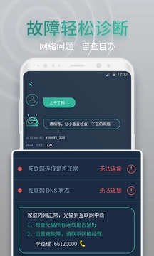 网查查图3