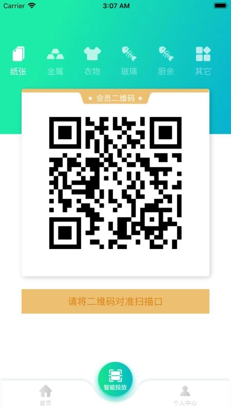 分類之家截圖0