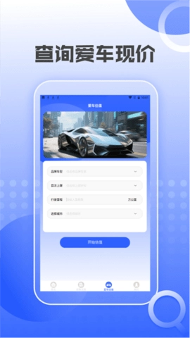 交通违章查询宝