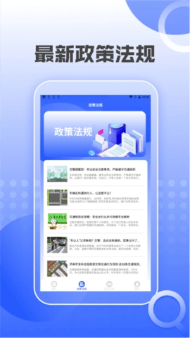 交通违章查询宝