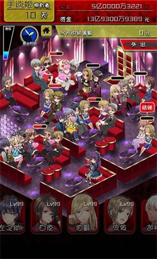 牛郎店的危险世界图3