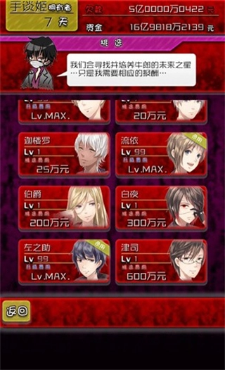 牛郎店的危险世界图1