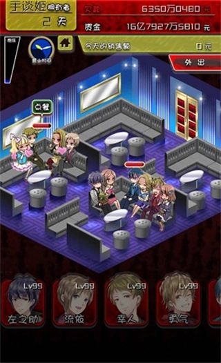 牛郎店的危险世界图2