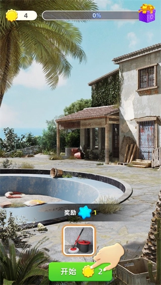 快乐合并之家无限装修币版图2