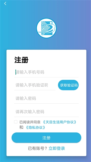天目e生活图1