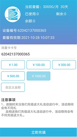 天目e生活图3