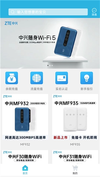 天目e生活图4