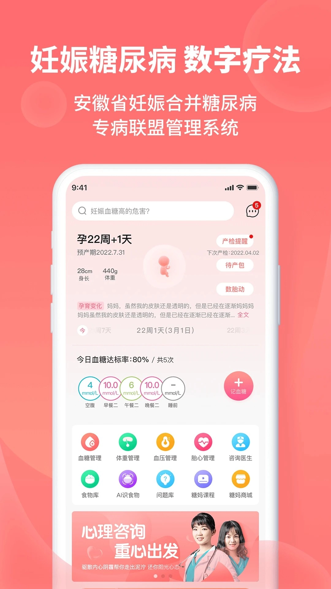 糖妈妈手机免费版图1