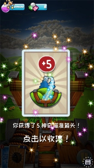 弹射之王钻石版图3