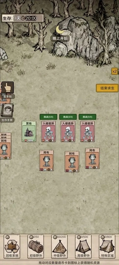 我在异界抓诡异(4)