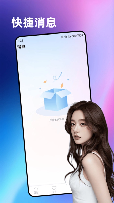 附近甜遇图2