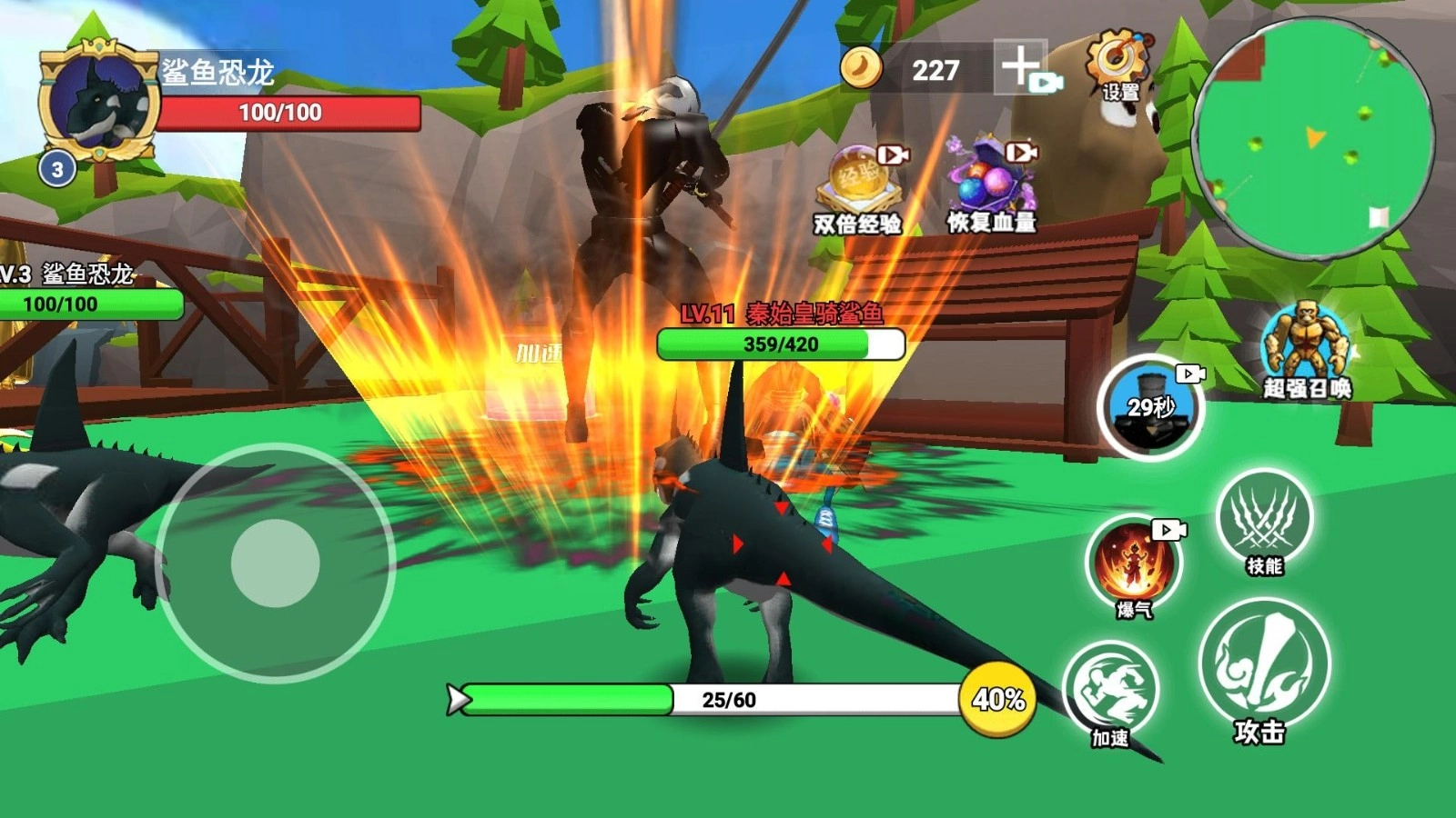 秦皇吞噬进化图1