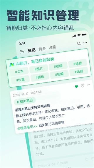 话袋